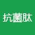 抗菌肽專(zhuān)區(qū)