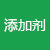 添加劑應(yīng)用專(zhuān)區(qū)