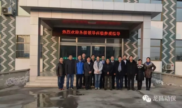 農(nóng)業(yè)部飼料評審辦王黎文處長攜專家組蒞臨龍昌動保檢察指導工作