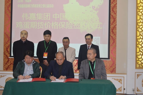 “最具影響力雞場(chǎng)”北京站 “保險(xiǎn)+期貨”助蛋親穩(wěn)增收
