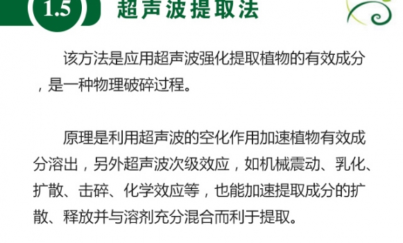 植物精油的提取方法_11.jpg