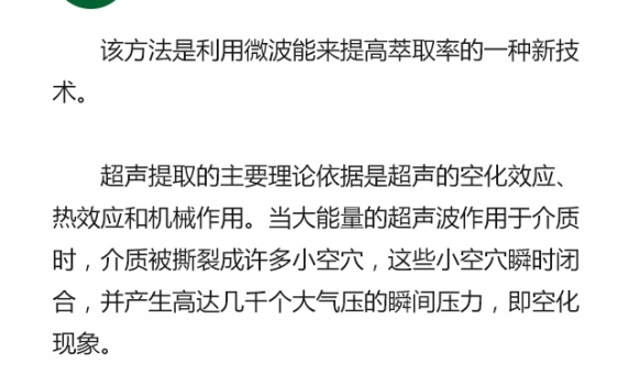 植物精油的提取方法_13.jpg