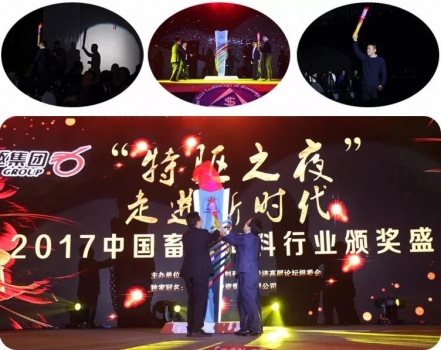 走進(jìn)新時代 中國畜牧產(chǎn)業(yè)的好時代，高層論壇發(fā)出時代強音
