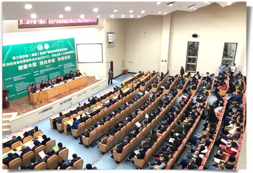第三屆中部（湖南）畜禽產(chǎn)業(yè)協(xié)同創(chuàng)新高峰論壇在湖南農(nóng)業(yè)大學(xué)圓滿落幕！