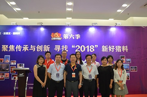 聚焦傳承與創(chuàng)新，尋找“2018”新好豬料——中國好豬料第六季重慶畜博會盛大開啟
