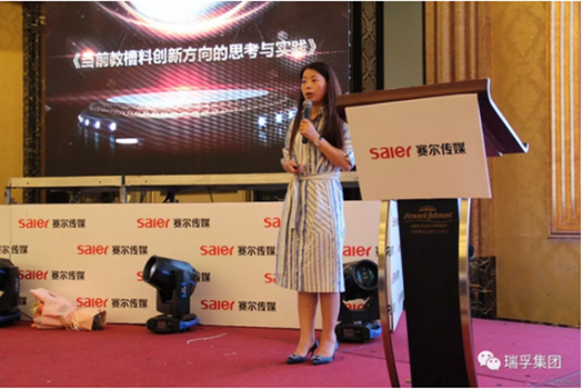 王洪燕--《當(dāng)前教槽料創(chuàng)新方向的思考與實(shí)踐》