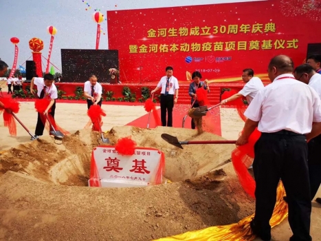 輝煌三十年 筑夢再揚帆 ——寫在金河生物成立三十周年之際
