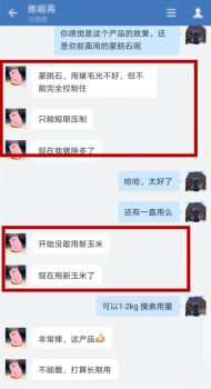 如何正確飼喂新玉米？別等豬只拉稀再重視！