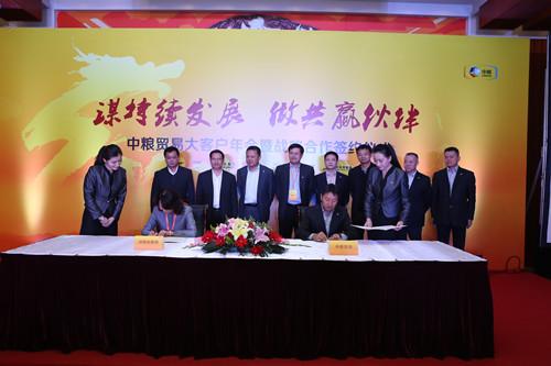 中糧與七家飼料巨頭簽訂戰(zhàn)略協議